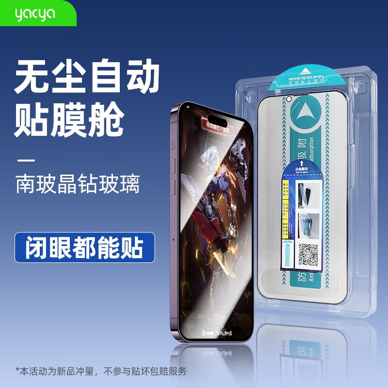 手机贴膜历史价格走势查询|手机贴膜价格比较