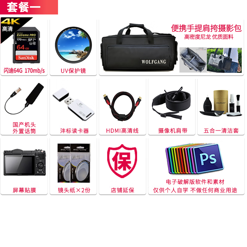 沃尔夫冈(wolfgang) 适用于松下ag-ux90mc cx200 ux180摄像机配件不含
