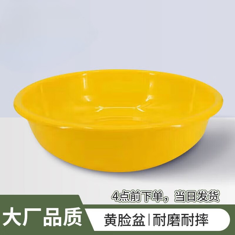 内务脸盆 防摔塑料洗漱盆实兵内务学校制式军绿色黄色脸盆洗漱用具 黄