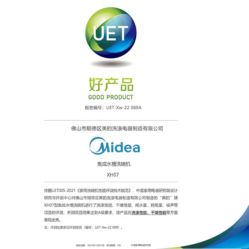 美的XH07洗碗机到底值不值得选择?深入揭秘为你解说