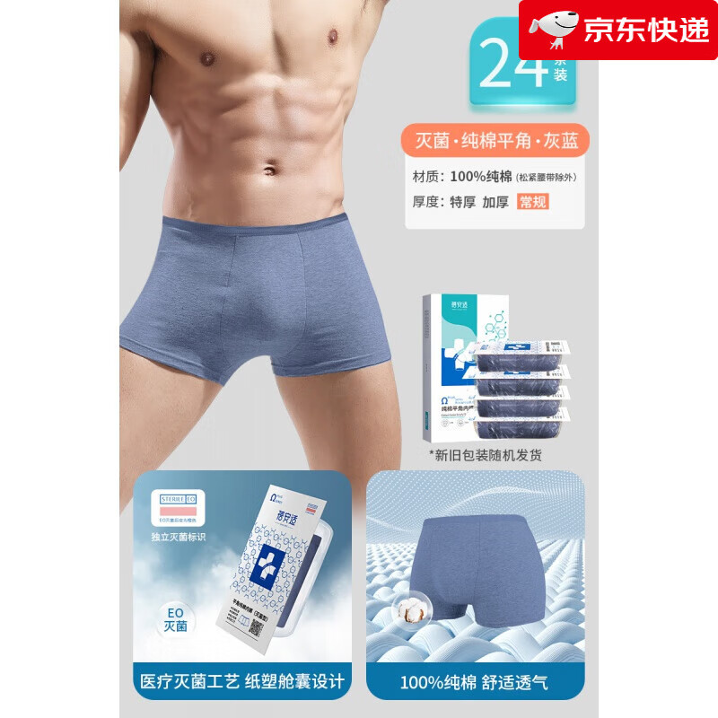 宰搂一次性内裤平角男士旅行出差纯棉无四角免洗男式大码内裤 纯棉款平角灰蓝24条 6XL适合220-240斤体重