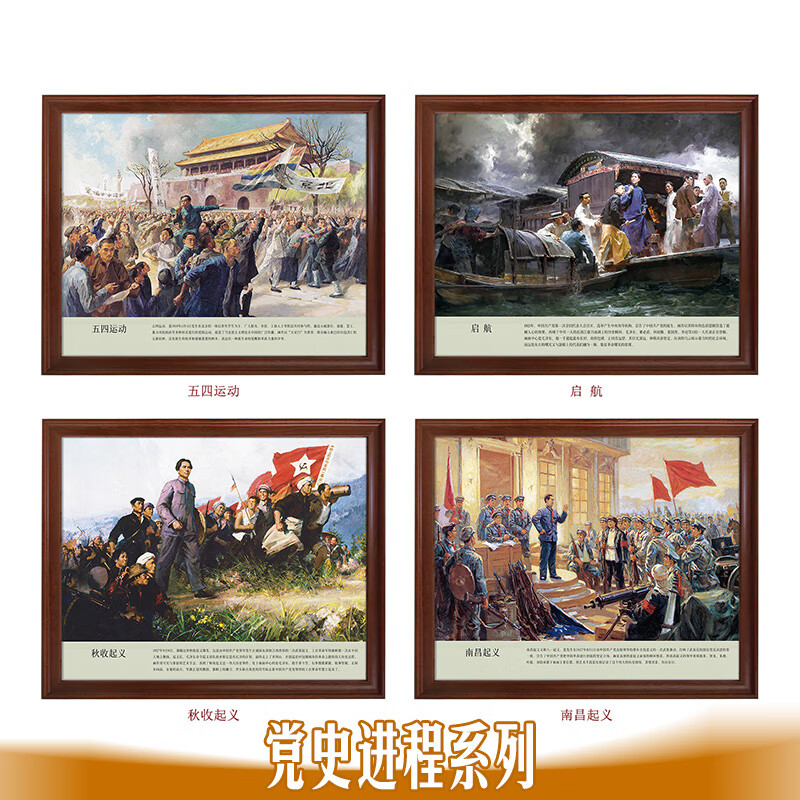 党史历程系列-红色革命抗战历史重大会议 展厅走廊办公室油画挂画 1.