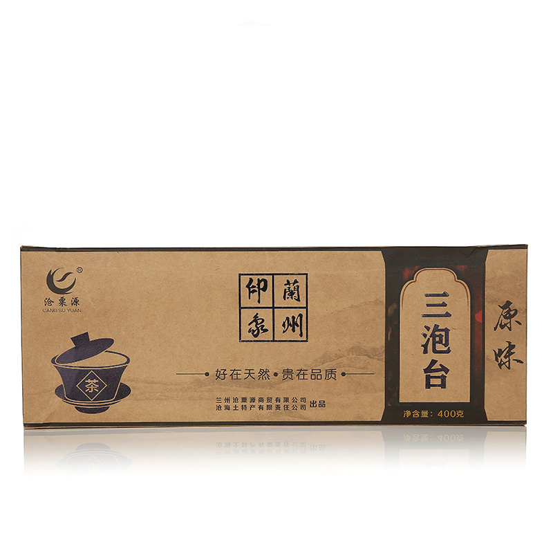 5折 兰州特产印象兰州三泡台临夏银川盖碗茶400g×2盒小袋装