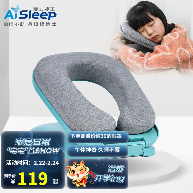 睡眠博士（AiSleep）儿童便携午睡趴四季午休枕学生趴睡枕抱枕靠垫午睡神器儿童午睡枕头