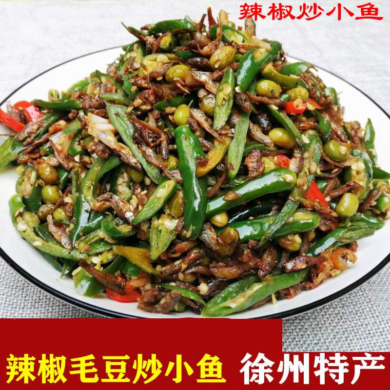 五味集徐州邳州特产辣椒炒小鱼尖椒炒小鱼辣椒小鱼新沂真空备注辣度