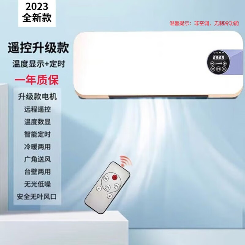 想礼优移动小空调扇冷暖两用一体机壁挂式迷你小型风扇 （冬天推荐）冬夏两用豪华款【触屏遥控】无制冷功能