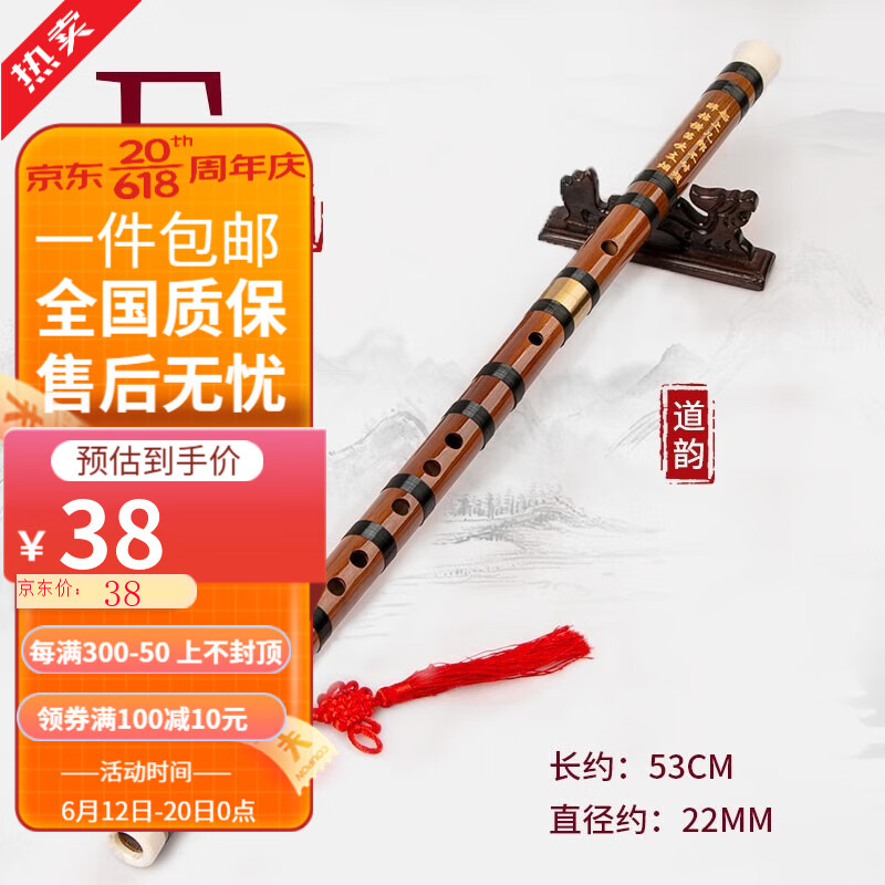 JD笛子价格走势|笛子价格比较