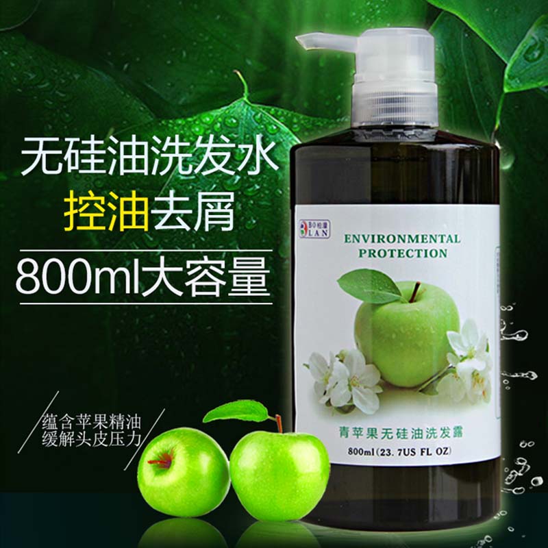 型邦苹果洗发水柏灡青苹果洗发水去屑止痒蓬松去油清爽控油男女士无硅
