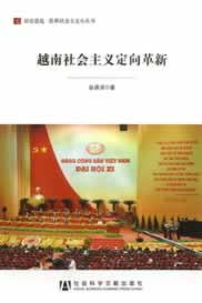 越南定向革新【放心选购】