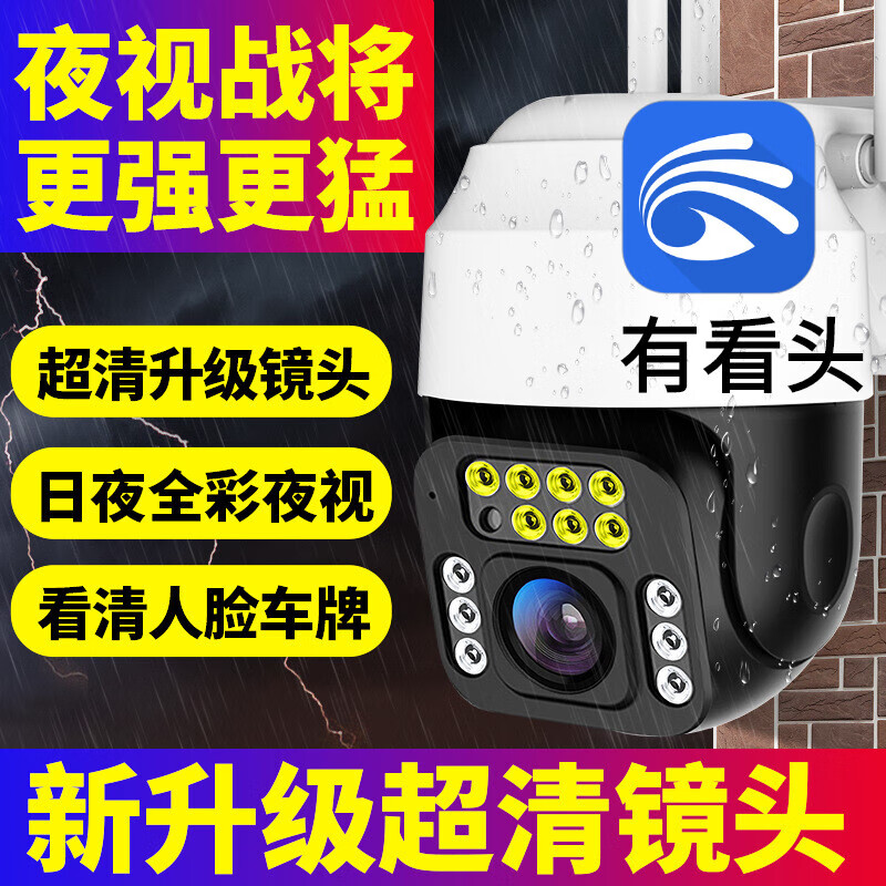 八戒威視BJWS有看頭監(jiān)控器360度可夜視高清無(wú)線攝像頭監(jiān)控家用戶(hù)外室內(nèi)4g網(wǎng)絡(luò)攝像機(jī) WIFI-4寸超清大球-不含內(nèi)存