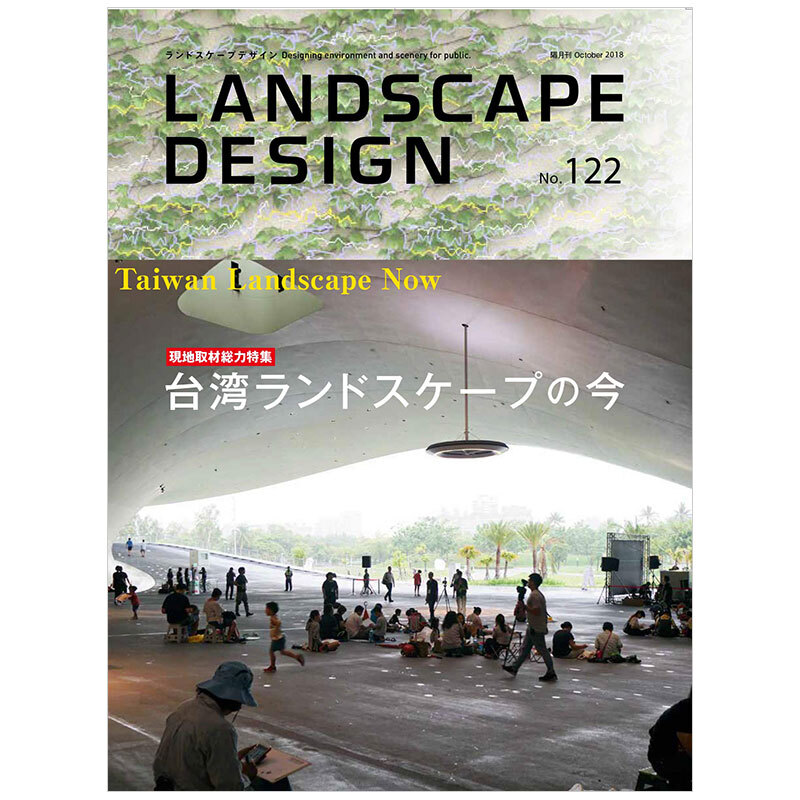 【包邮】【订阅】landscape design 景观设计杂志 日本日文 年订6期b