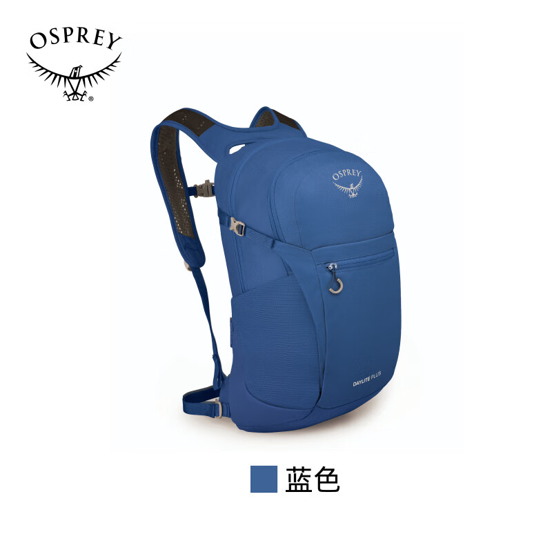OSPREY户外双肩包男女运动包旅行登山包 DAYLITE PLUS日光+20L 【 20升】蓝色 O/S （贈防雨罩+急救毯