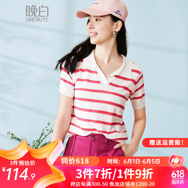 晚白2024年夏款翻领减龄条纹修身显瘦淑女减龄短袖T恤衫女 红色 M