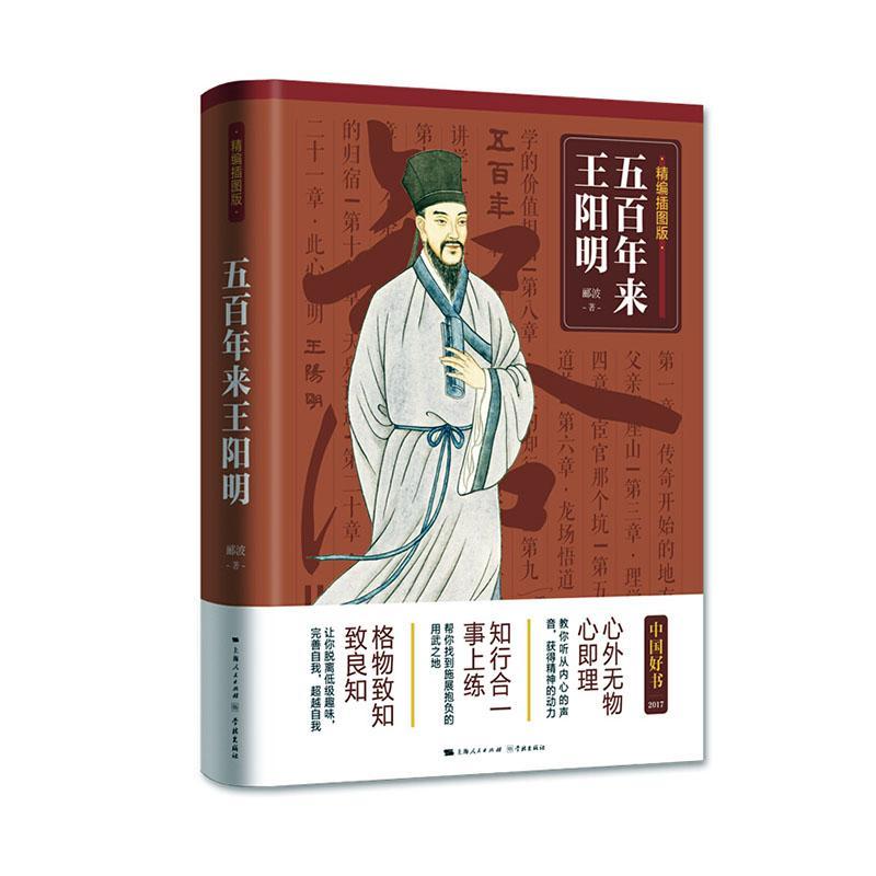 五来:精编插图版郦波学林出版社97875