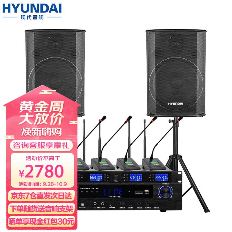 HYUNDAI现代专业中小型会议室音响套装壁挂式音箱蓝牙功放无线话筒组合教学培训店铺音响系统设备 【两音响/四鹅颈】会议音响套装（20-120平）属于什么档次？