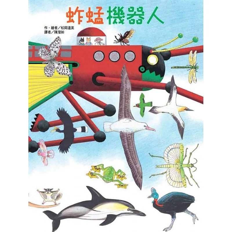 预售 松冈达英 蚱蜢机器人 中国台湾东方