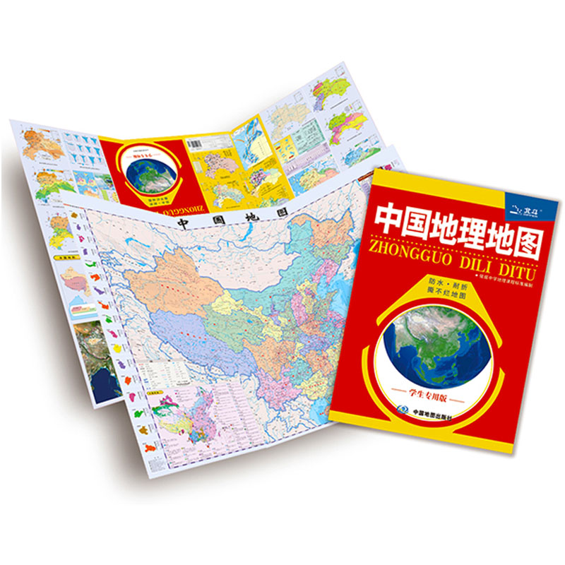 2022年中国地理地图（学生专用版 防水 耐折 撕不烂地图）0.86米*0.596米 地理学习必备工具书 新课标中学地理学习 中国地形