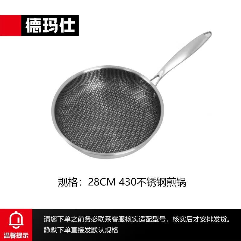 德玛仕（DEMASHI）平面电磁炉配套平底煎锅（仅适用于部分型号）【配件】28CM 430不锈钢煎锅 （不是主商品）属于什么档次？