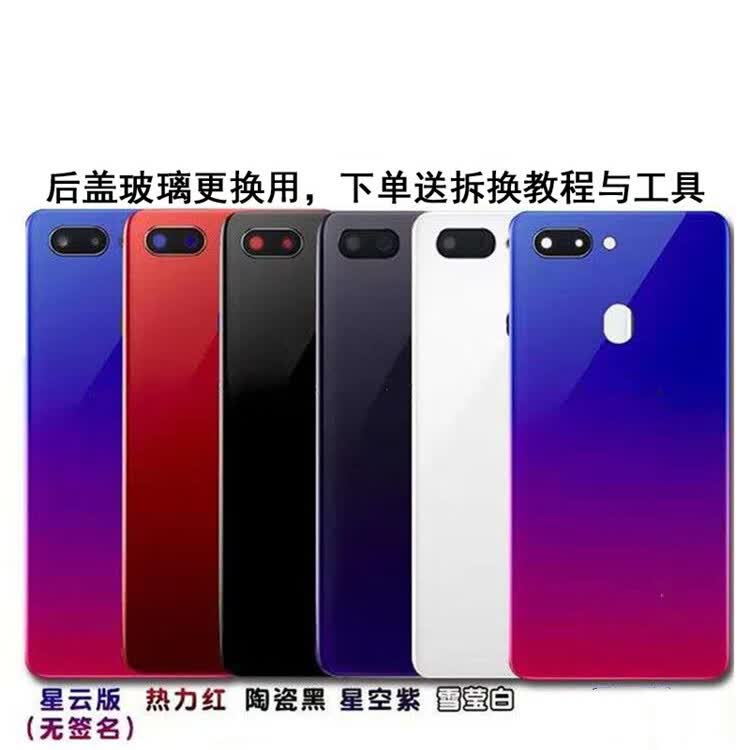 惠利得*适用于oppor15玻璃后盖r15钢化玻璃3d电池后壳玻璃盖梦境版