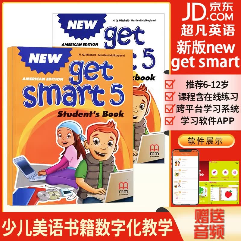 少儿英语教材new get smart升级版本含教学资料互动软件 5级学生教材(课本+练习册+在线账号,无app)