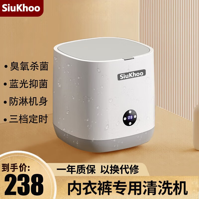 查看内衣裤清洗机历史价格|内衣裤清洗机价格走势图