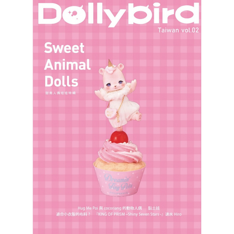 预订台版Dolly bird Taiwan vol.2甜美人偶娃娃特辑 小娃娃们服饰