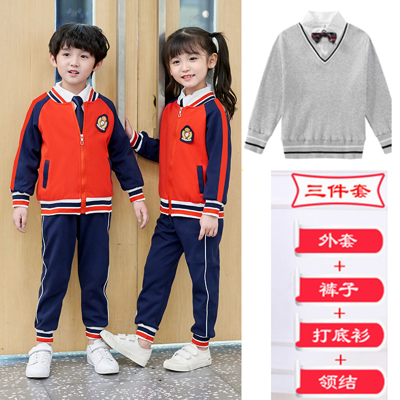 幼儿园园服春秋装三件套校服套装小学生秋冬装学院风儿童班服 红色两件套+长袖 120cm