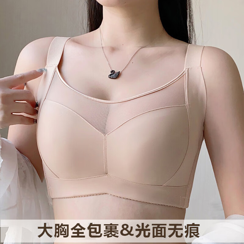 聚拢收副乳调整型文胸防下垂大胸显小胸罩生日礼物送老婆 肤色 36/80c