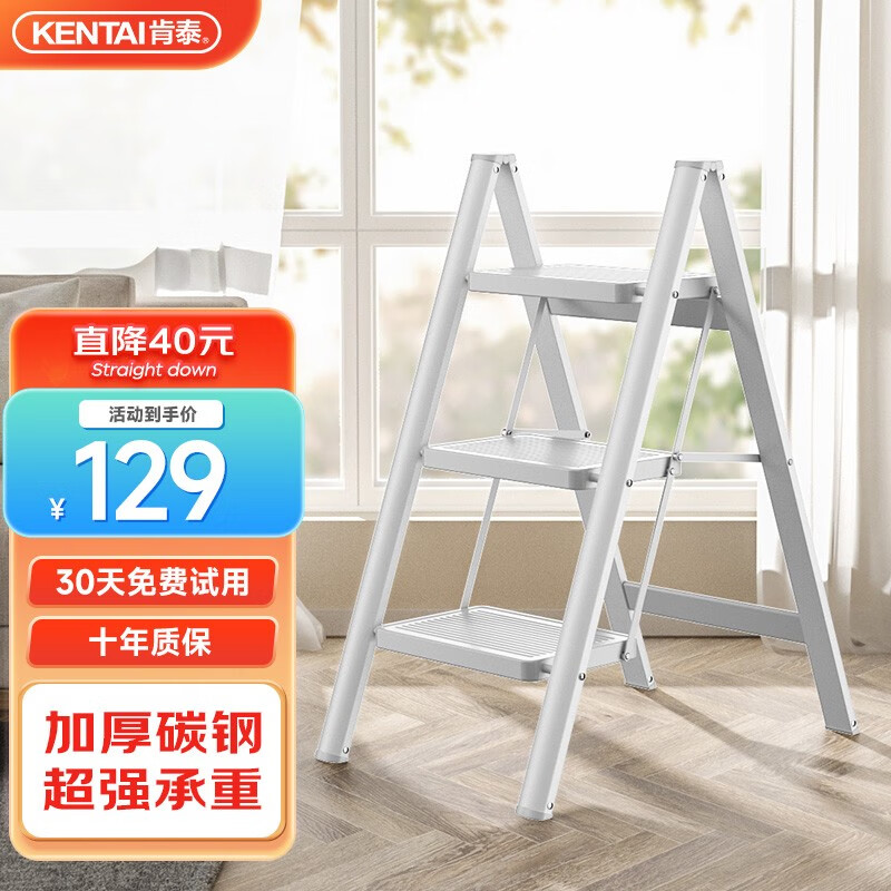 肯泰（KENTAI）梯子家用折叠人字梯加厚钢管铁梯宽踏板多功能梯工程梯室内花架梯 多功能-加厚踏板-三步珍珠白