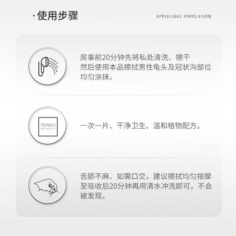 倍爱力延时湿巾持久不射口不麻男士外用倍耐力房事湿巾发泄情趣成人用品 延时湿巾 白金经典款12片/盒 1盒