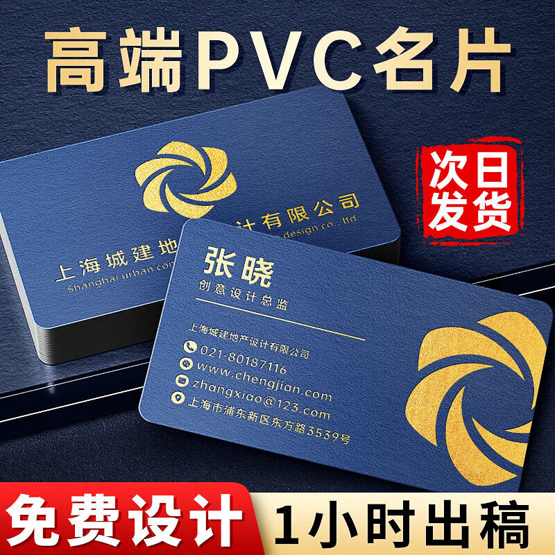 金万年（Genvana）名片定制印刷高档铜版纸pvc防水名片制作免费设计商务卡片代金券现金券开业宣传单特种纸烫金定做 0.38mmPVC500张光面【防水耐磨】