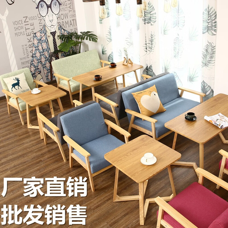 宏卿馨咖啡厅沙发奶茶店桌椅网红餐厅洽谈卡座西餐甜品休闲组合桌子椅子 单人2张+60*60方桌1张