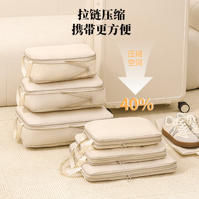 【优选】旅行收纳袋便携行李搬家可压缩衣物被子整理袋家用衣柜分 压缩四件套-米色