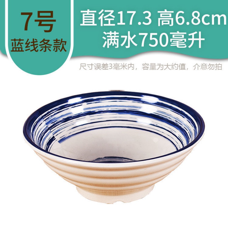 q创意密胺面碗面馆专用塑料树脂牛肉面碗商用麻辣烫碗9寸大碗汤碗彩虹