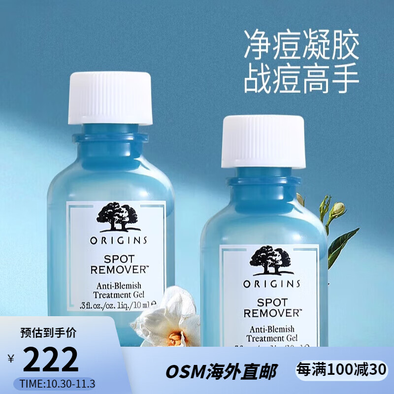 悦木之源（Origins） 悦木之源净痘祛痘凝胶精华液舒缓面部痘印平滑修护肌肤