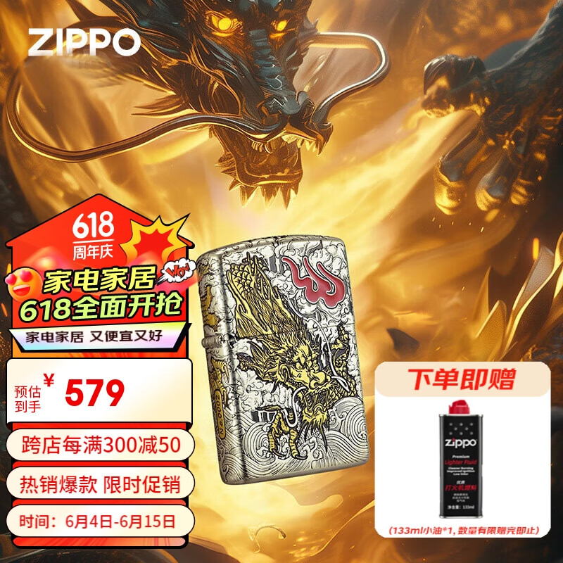 ZIPPO打火机之宝防风煤油 云起龙骧 年度限量深雕盔甲商务送礼 单机