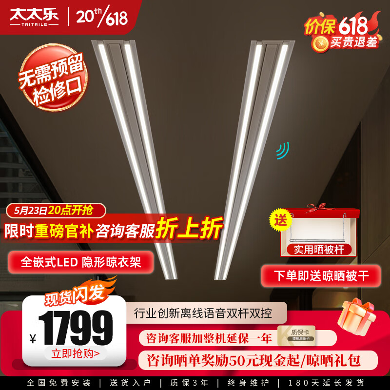 智能晾衣机网购商品历史价格查询|智能晾衣机价格比较