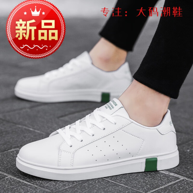 f-tea男士加肥加大码皮鞋男士皮鞋大码宽松型特大号夏季透气小白鞋