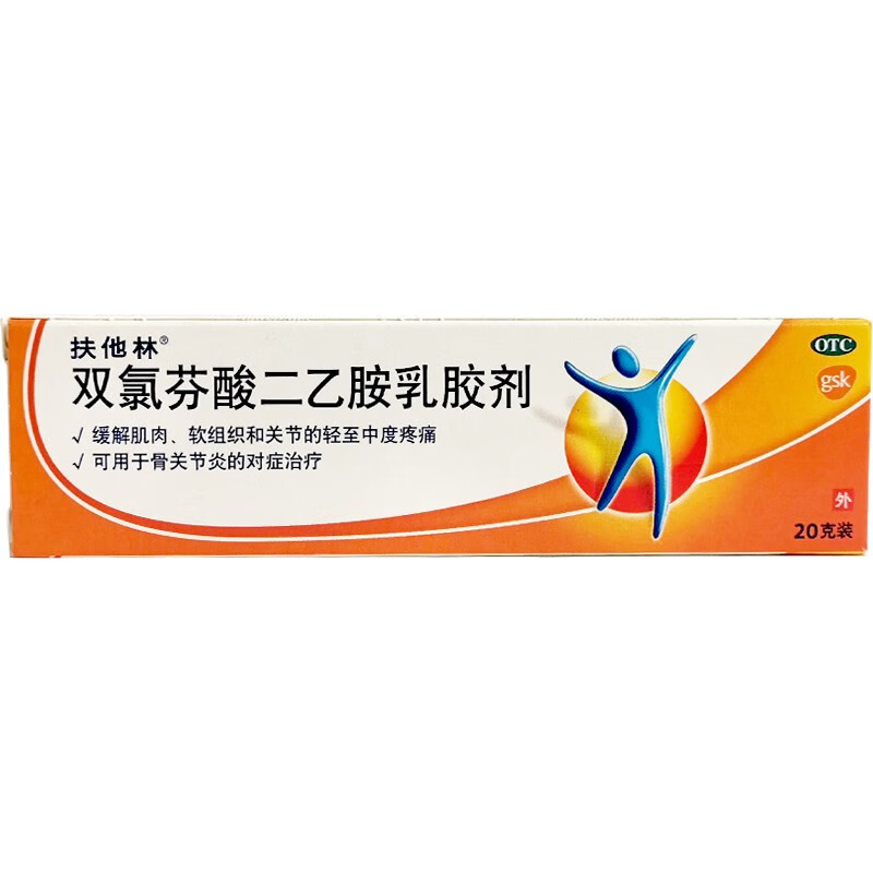 扶他林 双氯芬酸二乙胺乳胶剂 缓解肌肉骨关节疼痛乳膏软膏 1盒