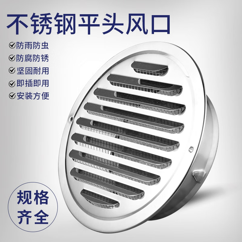 工匠时光排气管外墙罩防鸟罩风帽304不锈钢防雨通风口烟机排烟外墙出