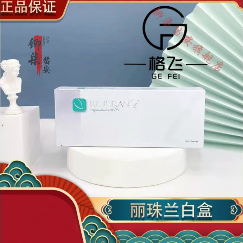 nywow o韩国丽珠兰兰白盒眼部精华淡化眼部细纹淡化黑眼圈一盒一支