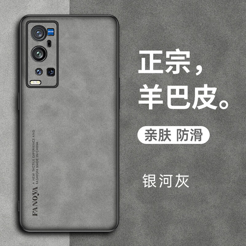 优蕾丝 vivox60tpro+手机壳X60保护羊巴皮套防摔5G绒布硅胶V2056A磨损软壳抗指纹新 银河灰 vivo X60t Pro+