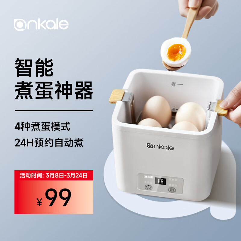 ankale煮蛋器 蒸蛋器 煮鸡蛋神器 智能定时防干烧自动断电 迷你小煮蛋机 「升级款」80%人选择高性价比高么？
