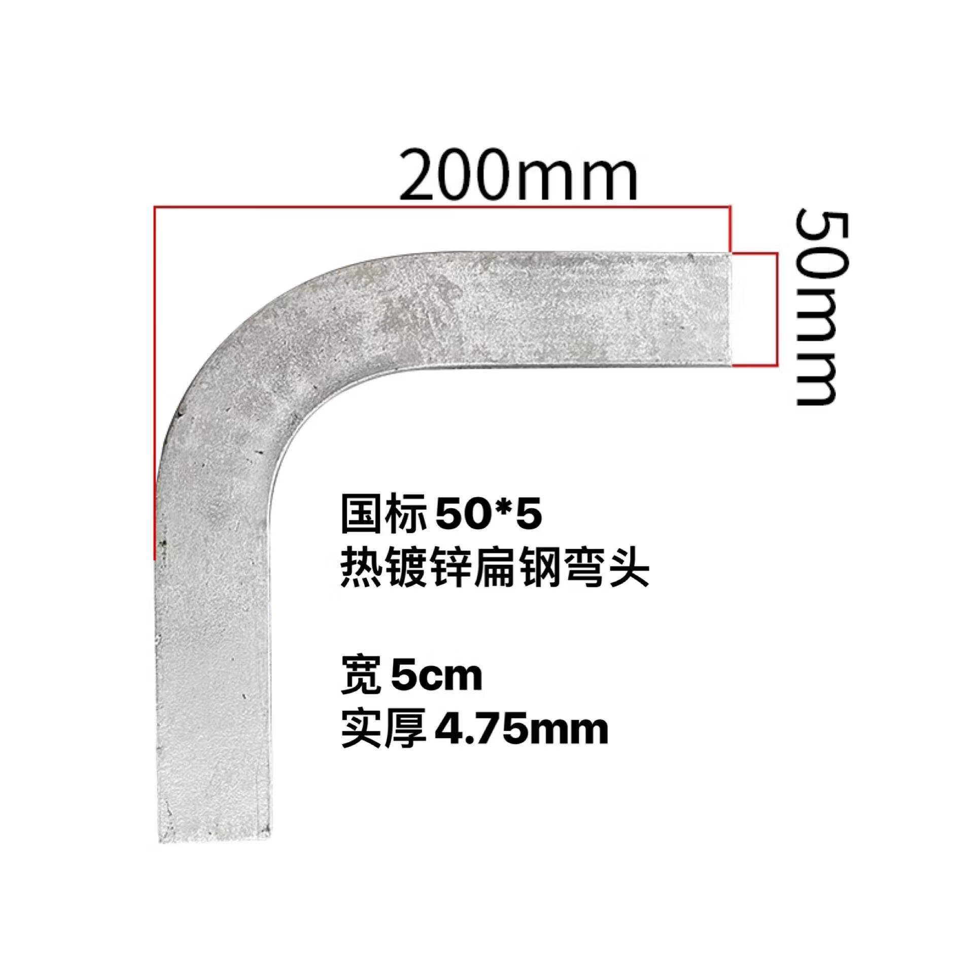 画萌40*4国标热镀锌扁铁直角弯头接地扁铁水平弯50*5镀锌扁铁弯头90度