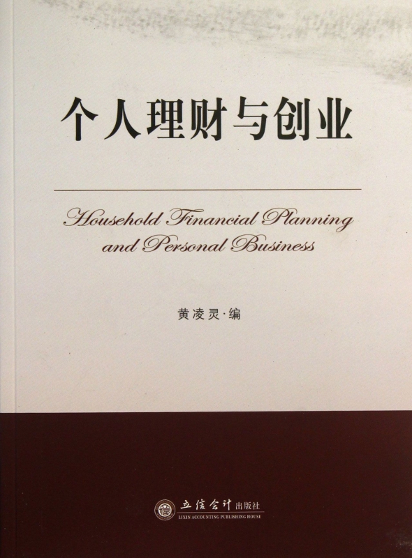 个人理财与创业