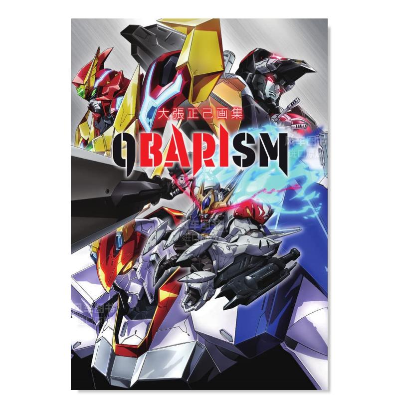 大张正已画集 OBARISM 大張正己画集 OBARISM日文原版图书书籍插画集