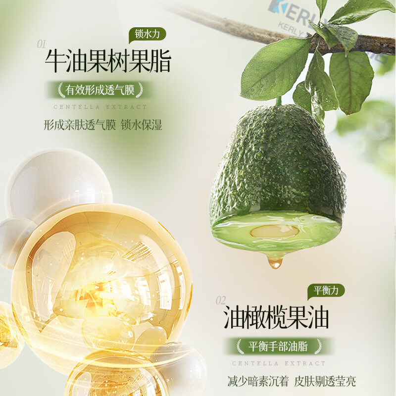 KERLY春弦护手霜南京大理夫子庙店嫩肤美肌补水滋润嫩白油腻保湿秋冬 【体验装】金陵桂雨 官方直售