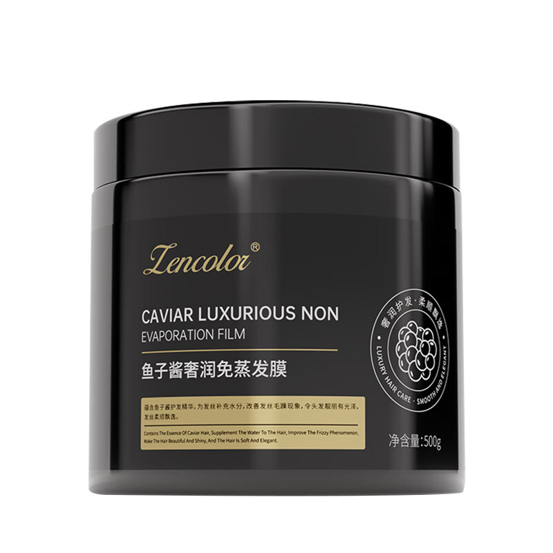 玛可安迪鱼子酱发膜烫染修护改善干枯毛躁护发素滋润保湿清爽免蒸发膜