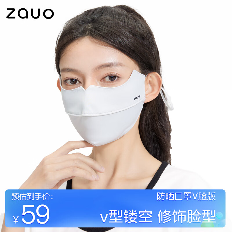 zauo防晒口罩夏女透气护眼角防紫外线防晒面罩灰色V脸