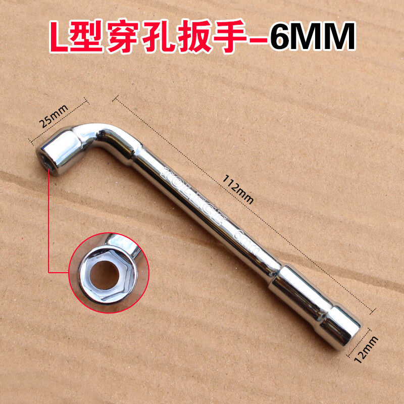 l型套筒扳手拓力士双头 外孔内六角螺丝拆装汽车维修工 l型扳手--6mm